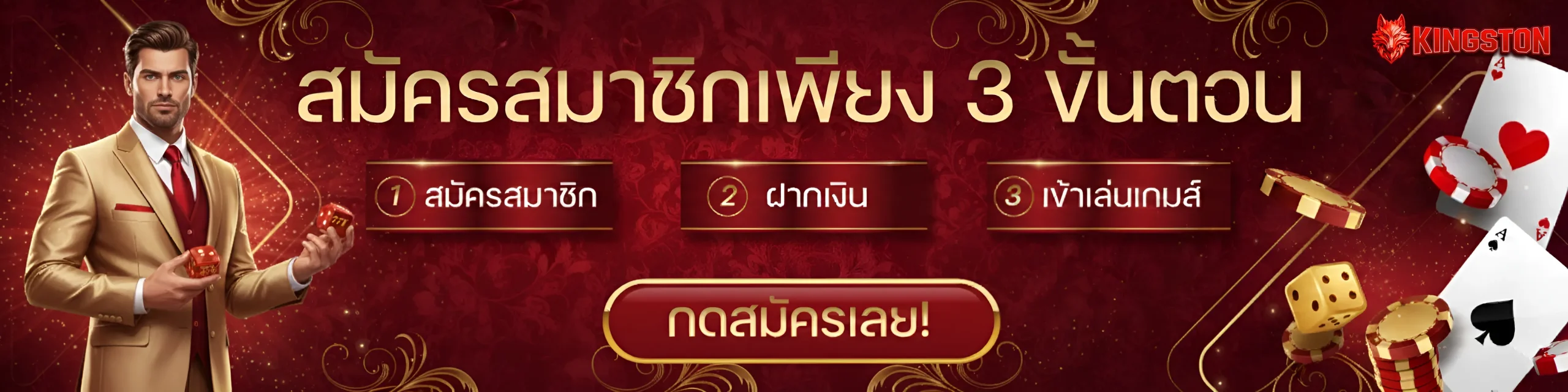 เว็บ kingston