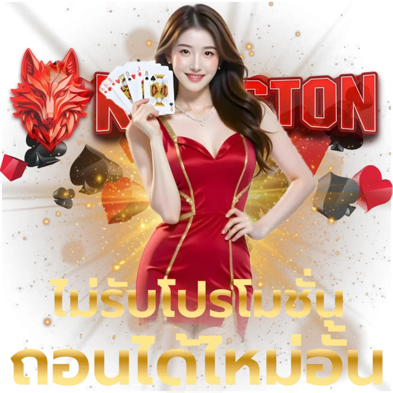 kings ton